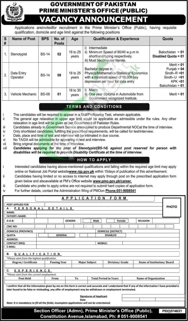 Govt Jobs in Prime Minister Office Islamabad