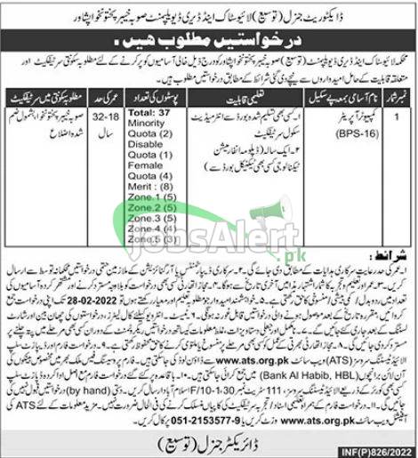 Livestock and Dairy Development Department Jobs