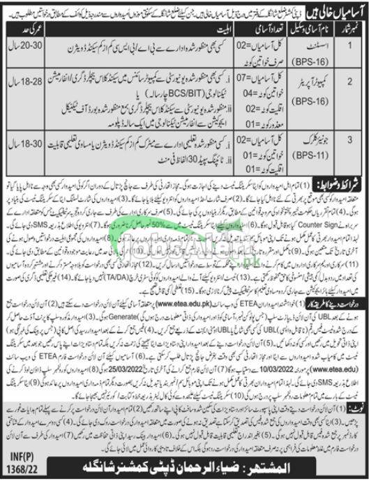 Deputy Commissioner Jobs Advertisement 2022