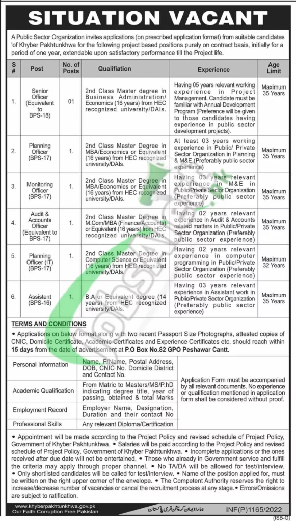 Public Sector Organization Jobs 2022
